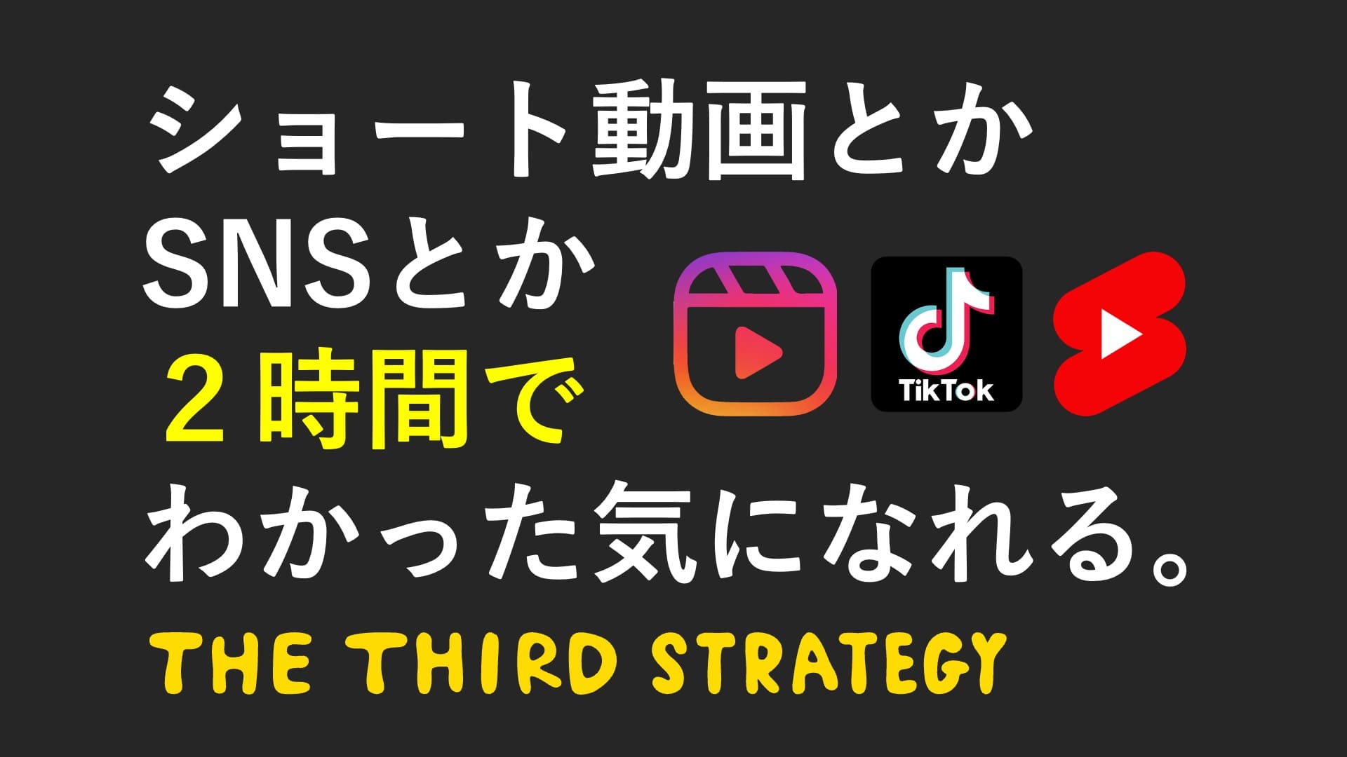 ショート動画研修